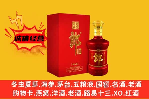 安庆大观区名酒回收珍品郎酒.jpg
