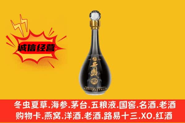 安庆大观区上门回收西凤酒价格