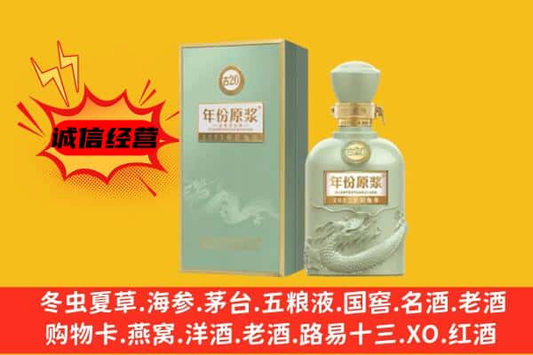 安庆大观区上门回收古井贡酒价格
