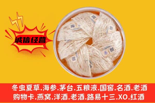 安庆大观区回收燕窝