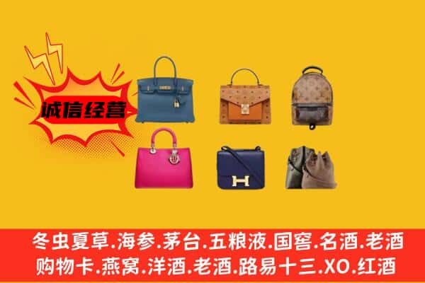 安庆大观区回收名包