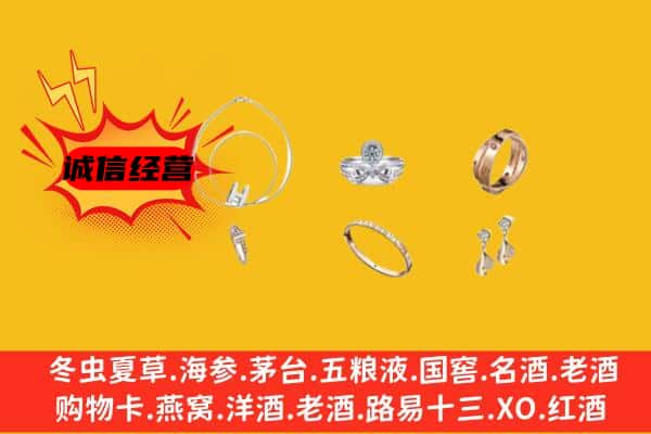 安庆大观区回收首饰