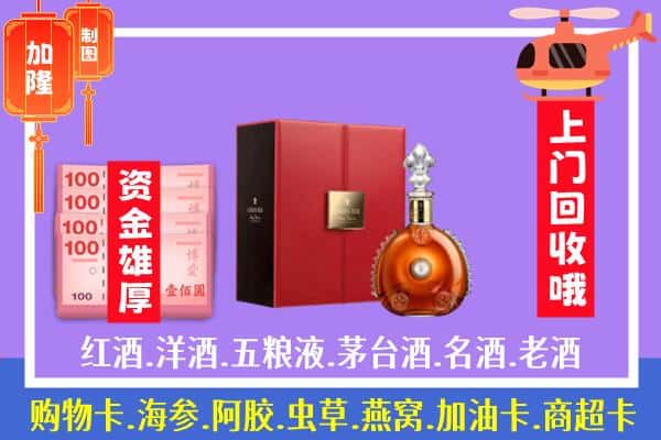 ​安庆大观区回收路易十三是如何定价