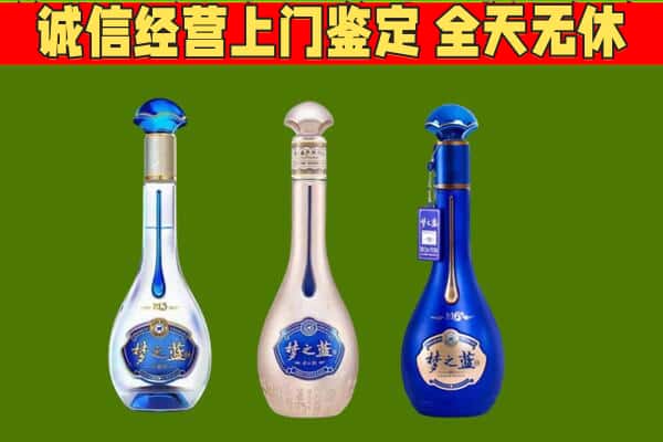 安庆大观区回收哪些梦之蓝